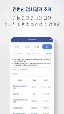 순천향대학교병원 android App screenshot 1